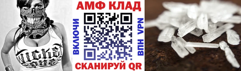 Амфетамин 97%  Чайковский 