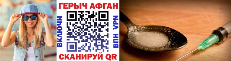 Героин герыч  Чайковский 