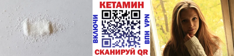 КЕТАМИН VHQ  цена наркотик  Чайковский 