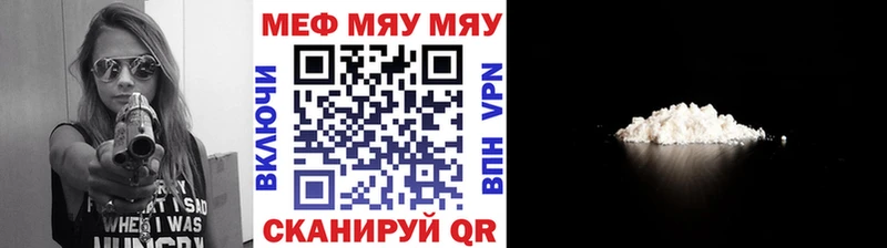МЕФ мяу мяу  Чайковский 
