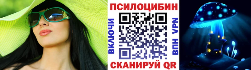 Псилоцибиновые грибы прущие грибы  МЕГА рабочий сайт  Чайковский 